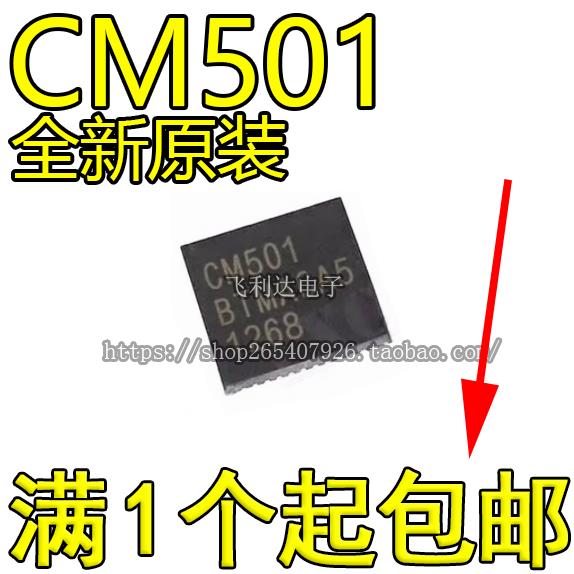 CM501全新原装正品奇美液晶屏升压芯片-图1