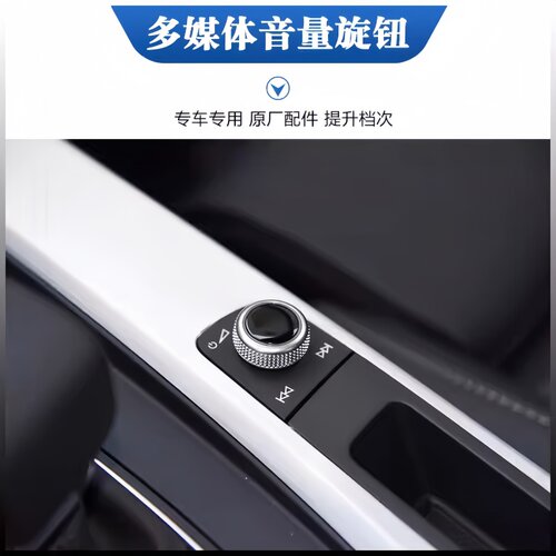 奥迪A4LA5A6LA7A8Q5Q7专用音量旋钮中控多媒体导航按键盖开关按钮 - 图0