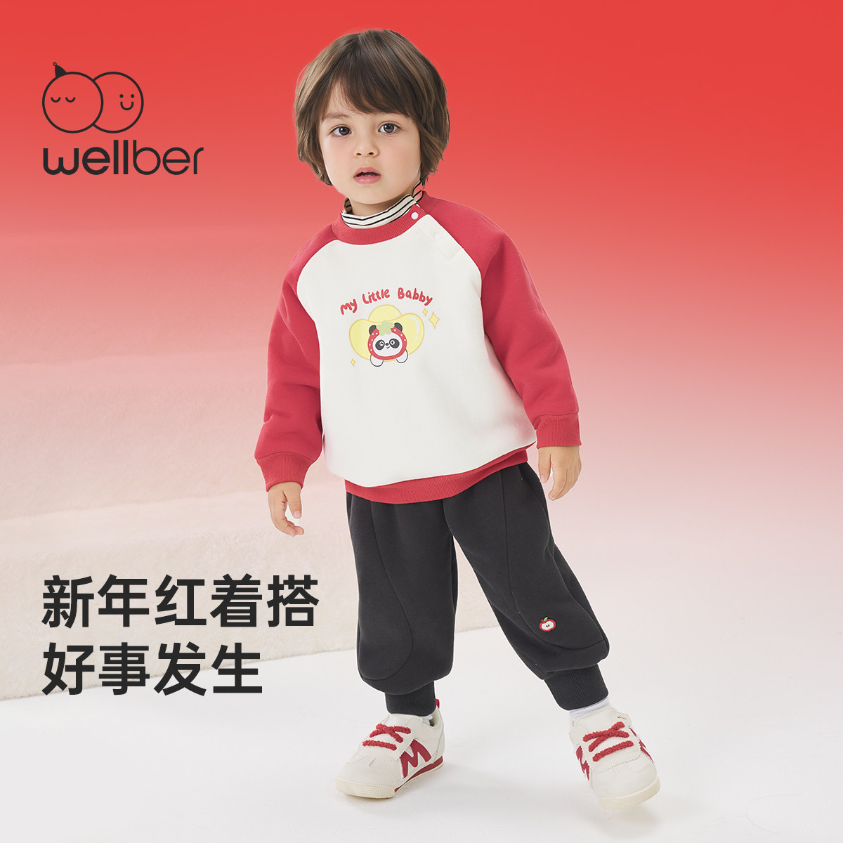 [拜年裤]威尔贝鲁儿童裤子加绒2025新款男童装秋冬拜年服运动卫裤,淘宝优惠券,粉丝福利购,淘宝优惠卷