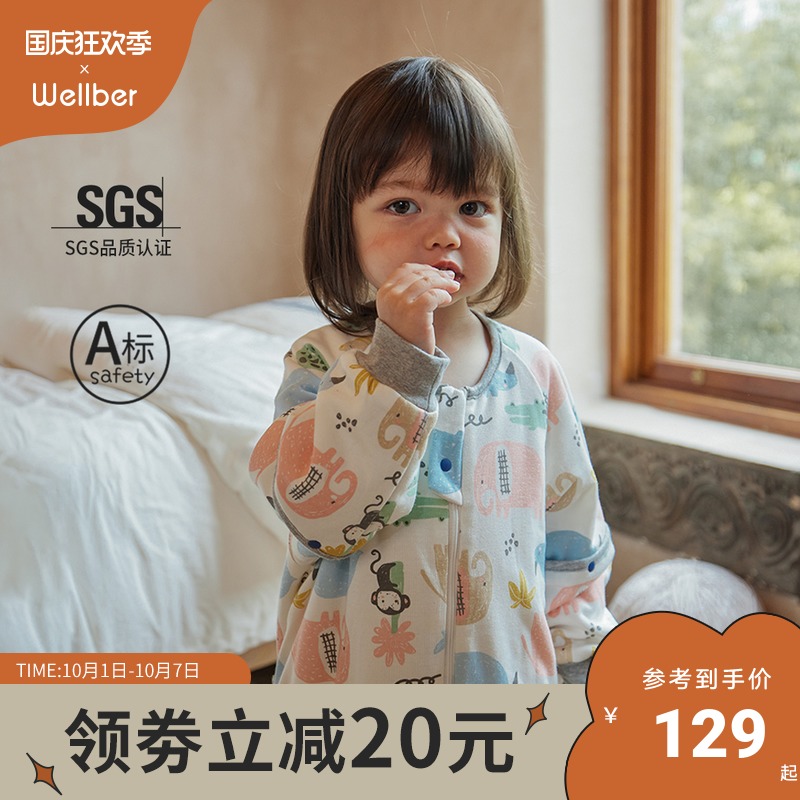 wellber旗舰店威尔贝鲁睡袋婴儿秋冬 纯棉新生儿宝宝春秋分腿儿童防踢被中大童0