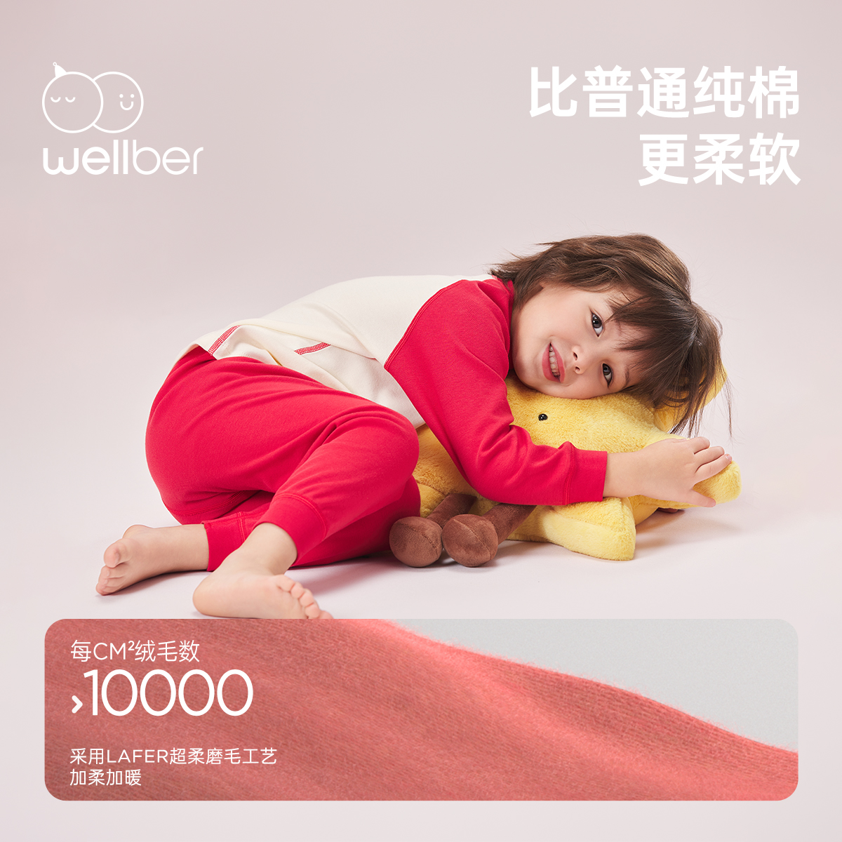威尔贝鲁儿童新年内衣套装秋冬宝宝红色纯棉秋衣秋裤男女童保暖