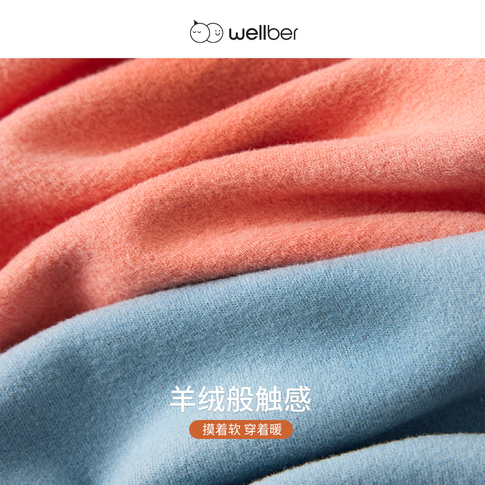 威尔贝鲁德绒保暖内衣套装冬保暖衣 wellber内衣套装