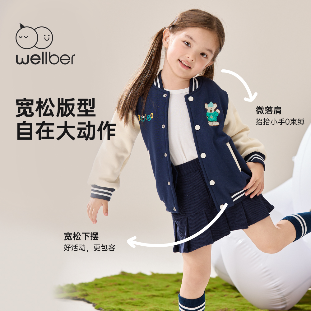 威尔贝鲁女童春装2025新款男孩酷帅男童宝宝春秋款儿童初春棒球服