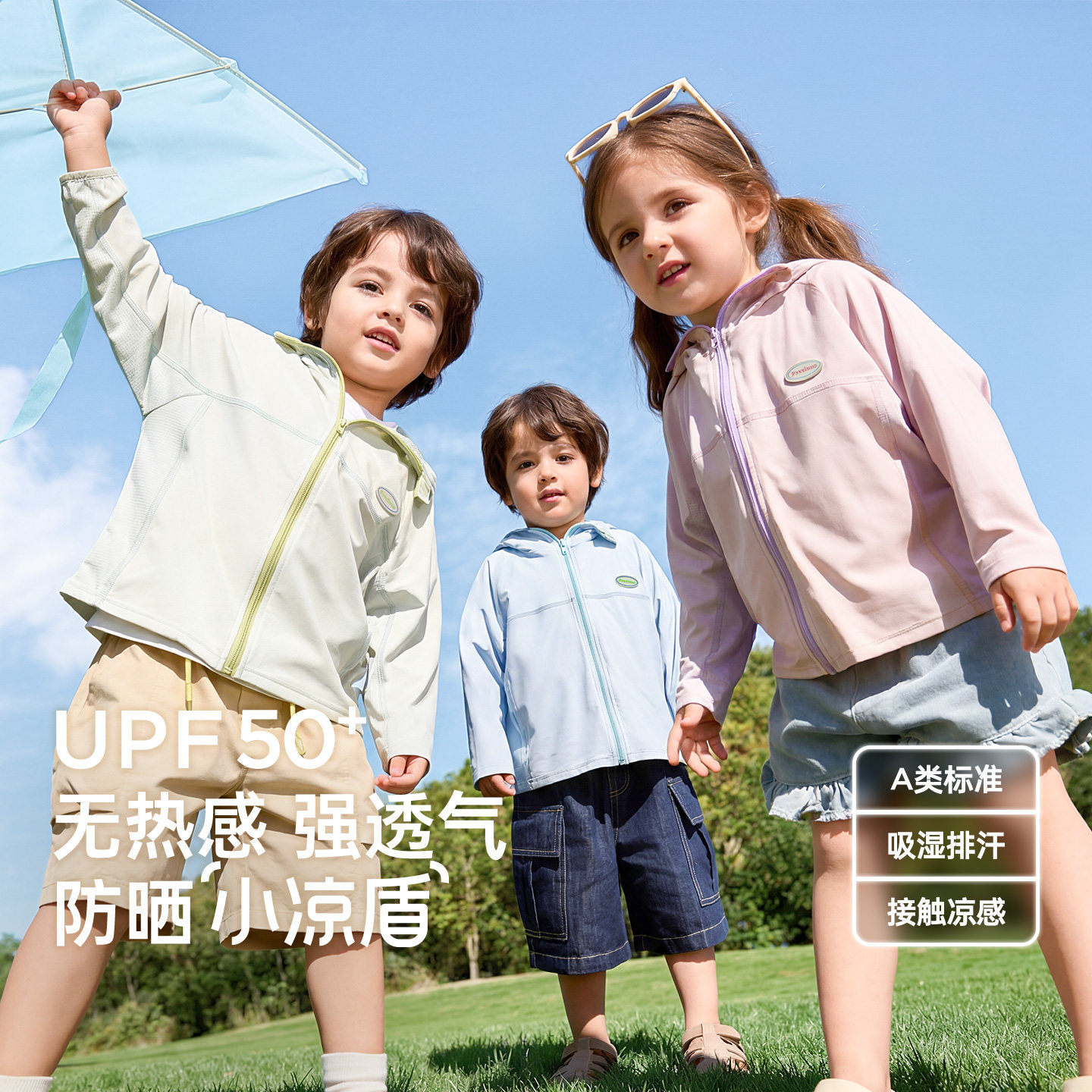 威尔贝鲁[2026小凉盾]儿童防晒衣夏季宝宝皮肤衣防紫外线防晒服