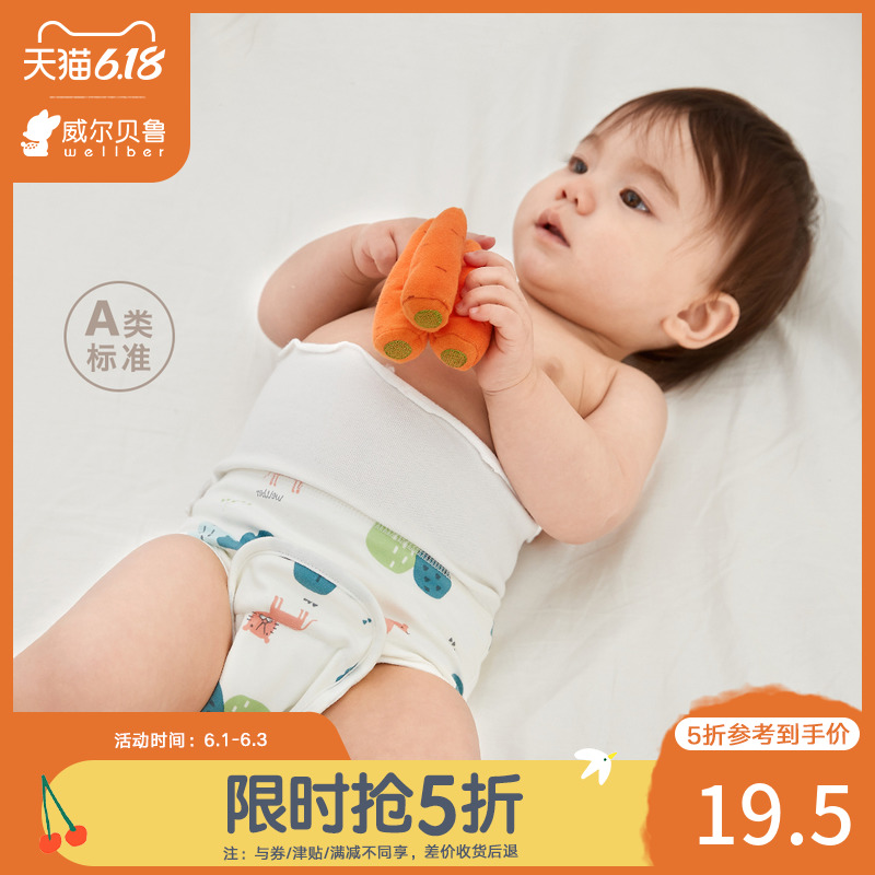 wellber旗舰店W威尔贝鲁 尿布裤新生婴儿可洗防水防漏纯棉透气隔尿裤宝宝尿布兜0