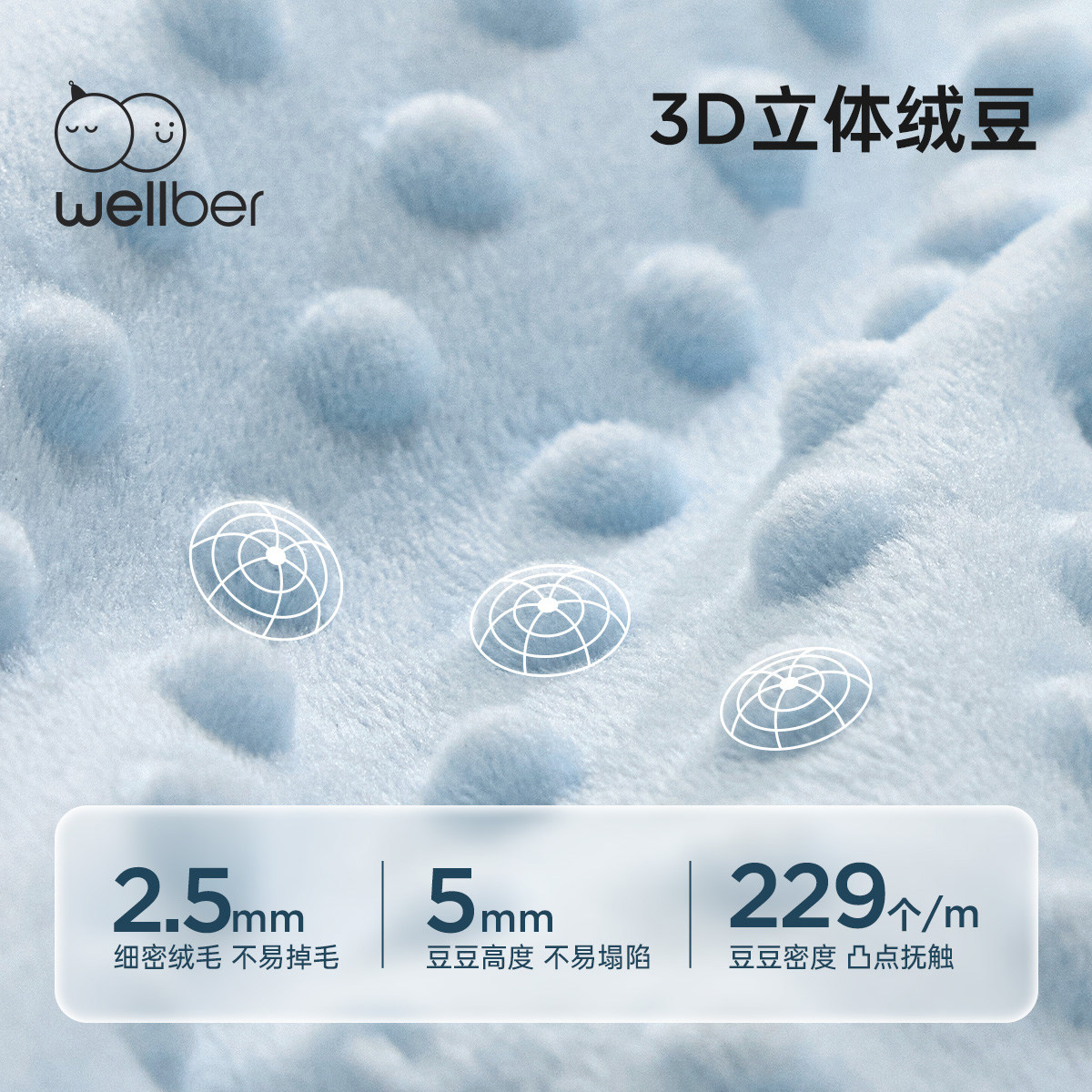 威尔贝鲁婴儿被子宝宝可拆洗豆豆绒被四季通用纯棉儿童幼儿园专用