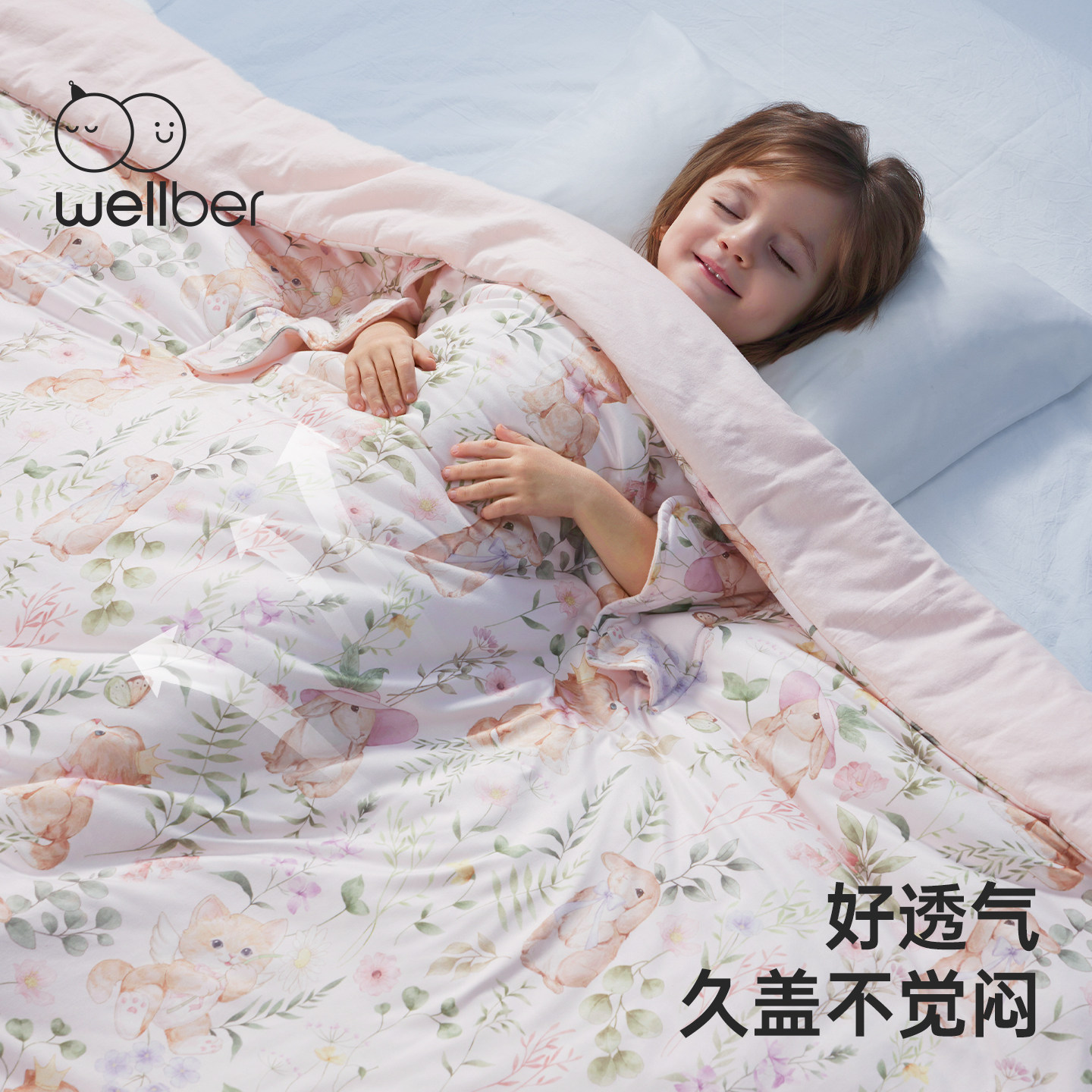威尔贝鲁儿童防踢被子神器宝宝睡袋夏季蚕丝大童夏凉被子四季通用