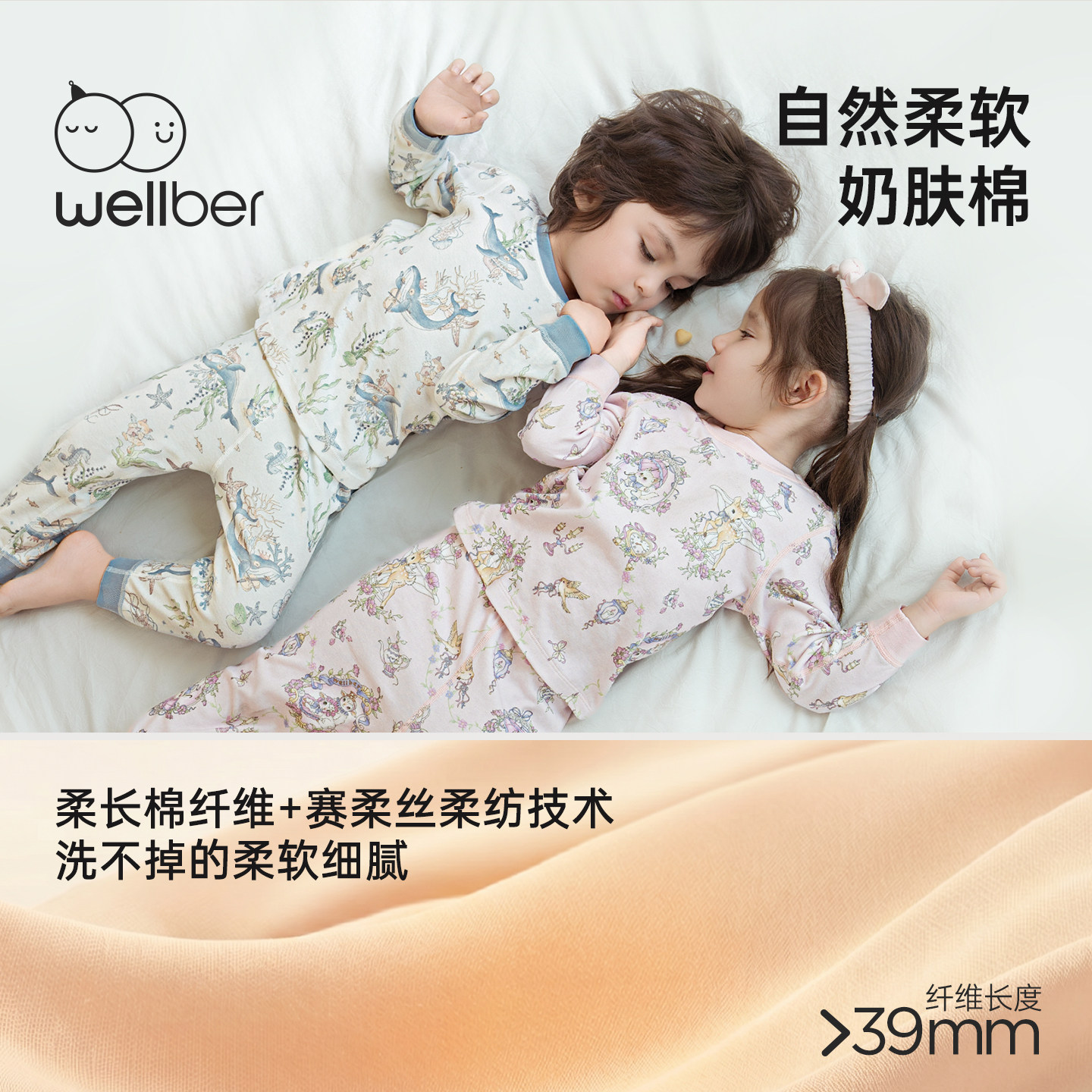 威尔贝鲁儿童内衣套装秋冬宝宝纯棉秋衣秋裤婴儿保暖衣男女童睡衣