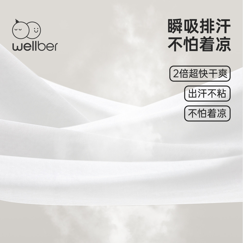  wellber婴童毛毯/盖毯