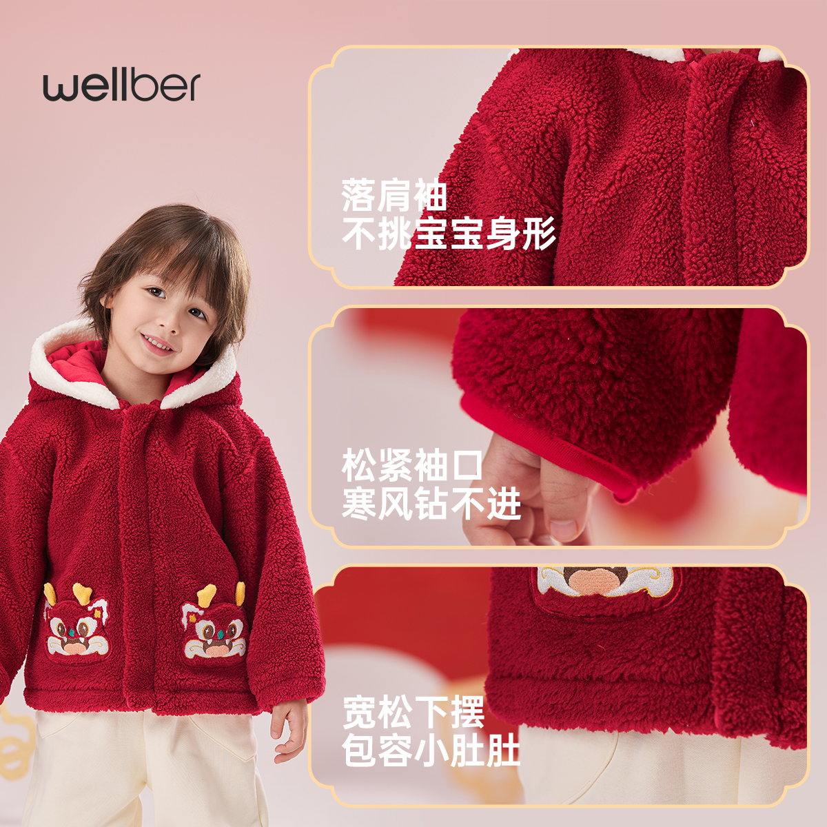 威尔贝鲁儿童外套2024新款过年服新年男童装女童宝宝秋冬款拜年服