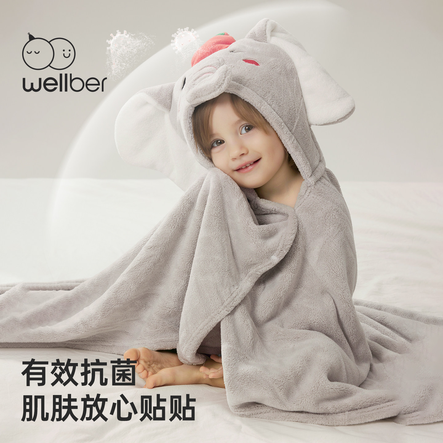 威尔贝鲁婴儿浴巾斗篷儿童浴袍大象小象初生宝宝裹巾吸水速干四季