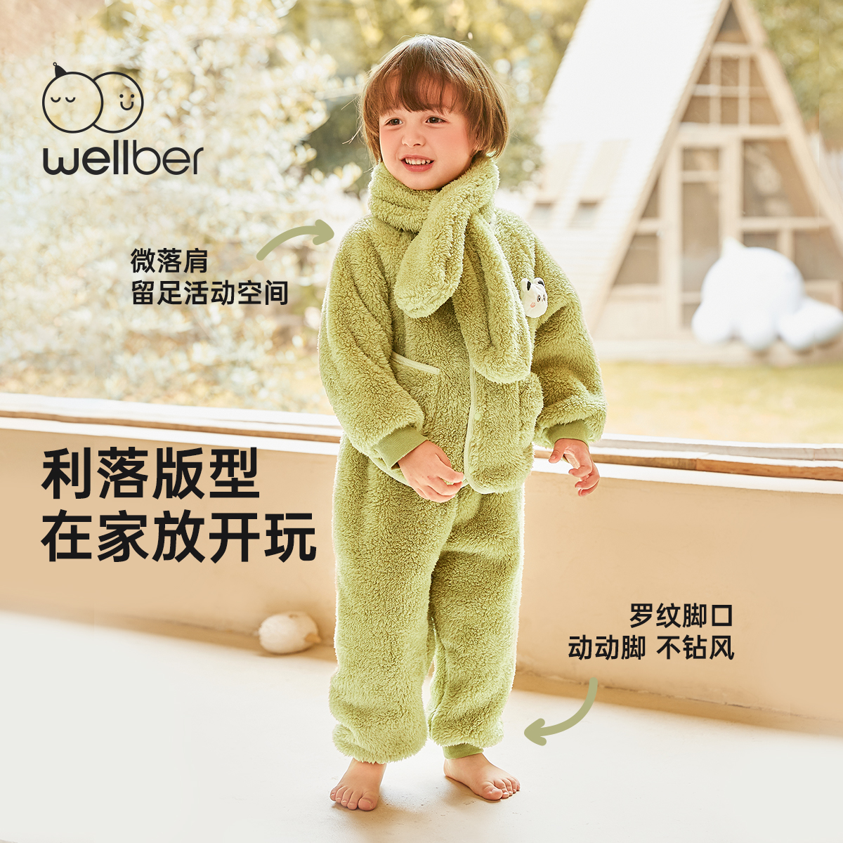 威尔贝鲁儿童睡衣春秋款2025新款宝宝家居服套装珊瑚绒男女童保暖