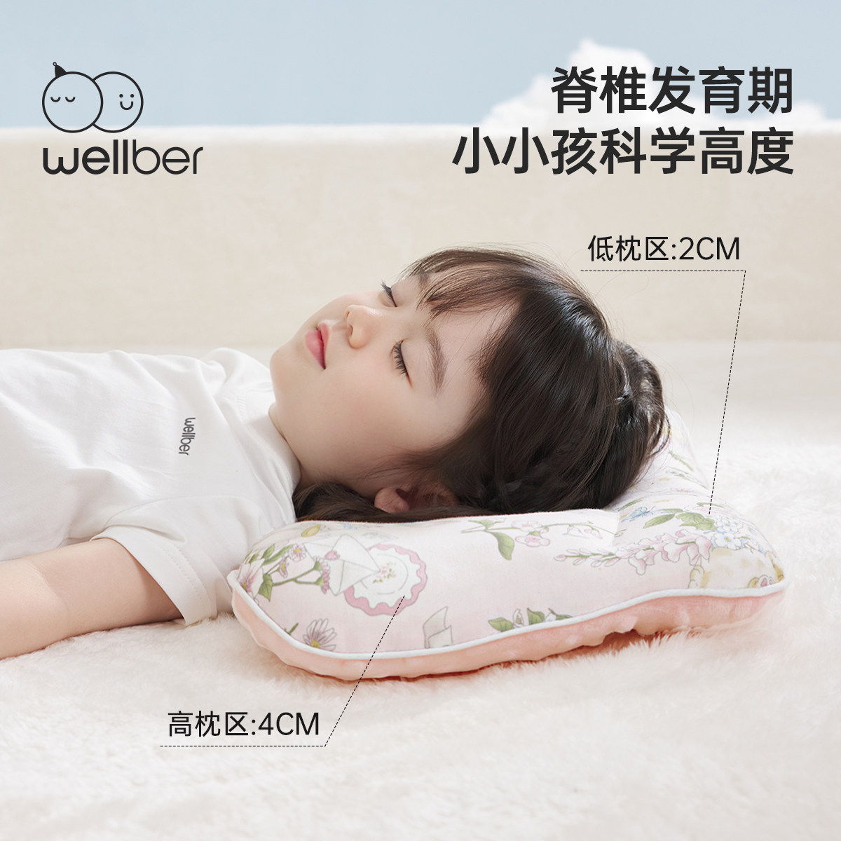 威尔贝鲁儿童枕头1-3-6岁以上婴儿宝宝枕幼儿园专用枕a类四季通用