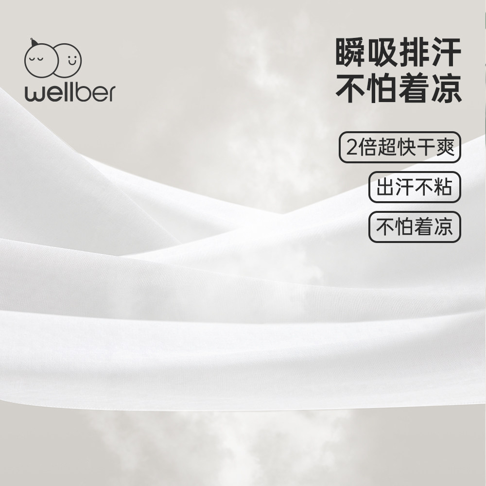 威尔贝鲁春秋款宝宝竹棉纱布防踢被 wellber睡袋/防踢被