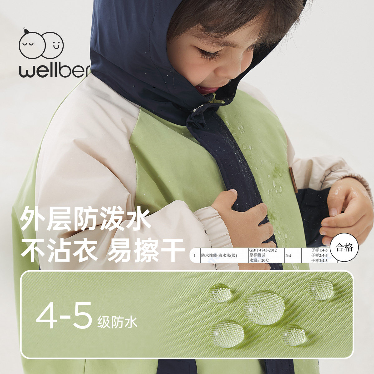 威尔贝鲁儿童外套男童三合一防水防风宝宝衣服秋冬季女童小软壳,淘宝优惠券,粉丝福利购,淘宝优惠卷