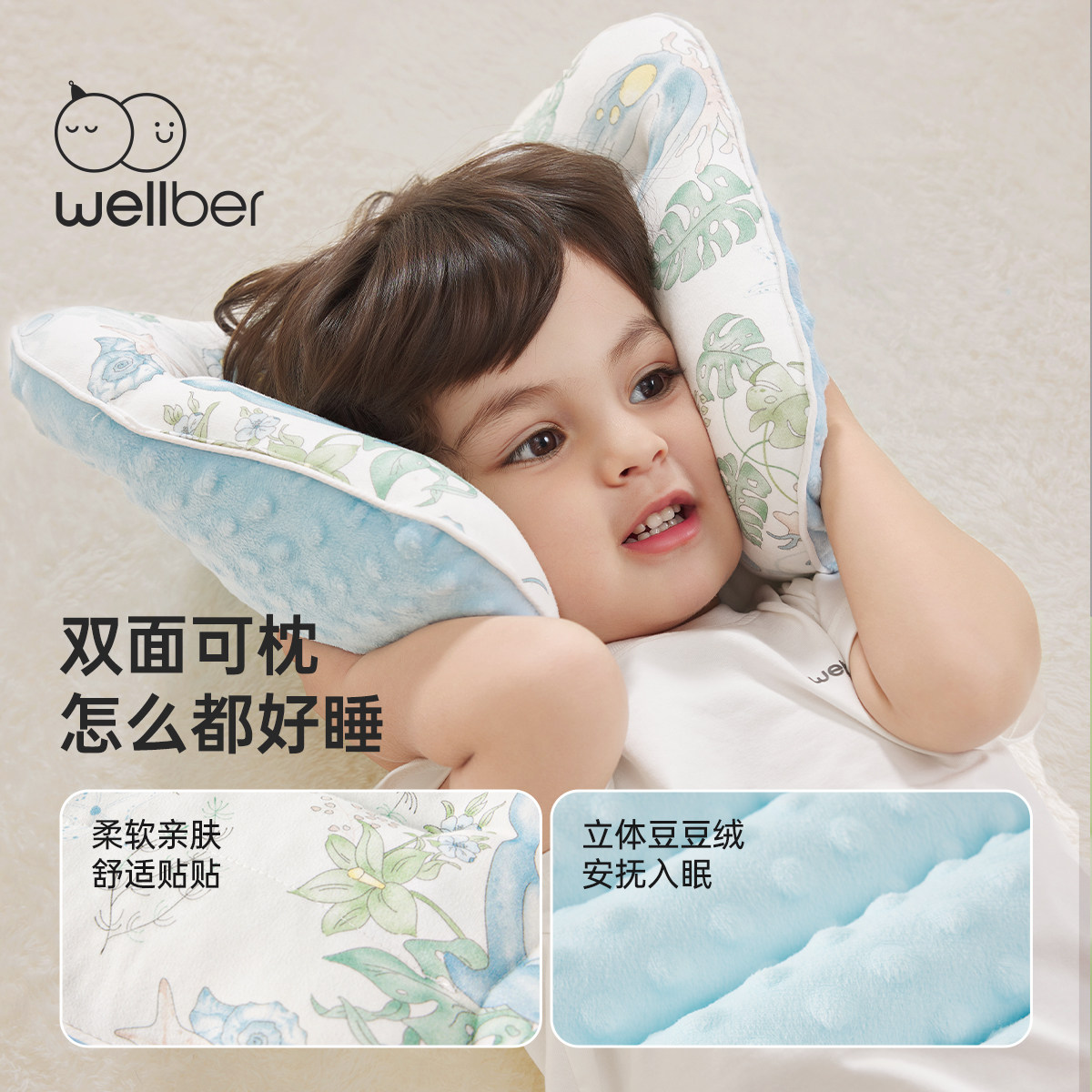 威尔贝鲁儿童枕头1-3-6岁以上婴儿宝宝枕幼儿园专用枕a类四季通用