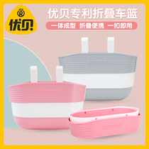 Ube Children Bike Folding Car Basket Car Bag Bike Accessories
