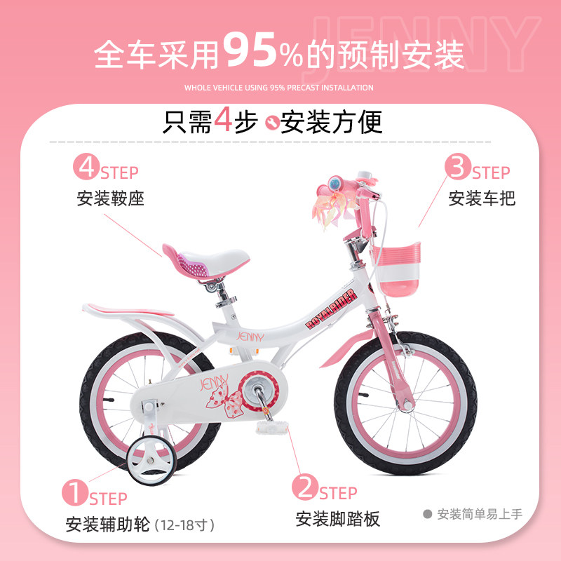 优贝儿童珍妮公主岁女孩童车自行车 优贝自行车