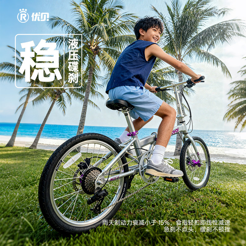 【吉杰双11】预售优贝NICE折叠自行车青少6-12岁年可折叠儿童车 年车实拍商品图