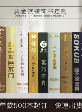 专业仿真道具模型装饰摆件定制