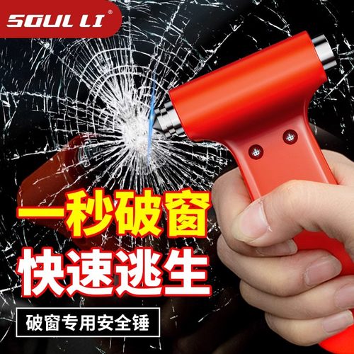 汽车安全锤逃生破窗锤车用多功能消防救生锤便携式应急破窗 - 图0