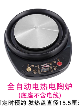 适配康雅顺熬电陶炉电砂锅分体全自动煎药壶加热炉底盘中药壶底座