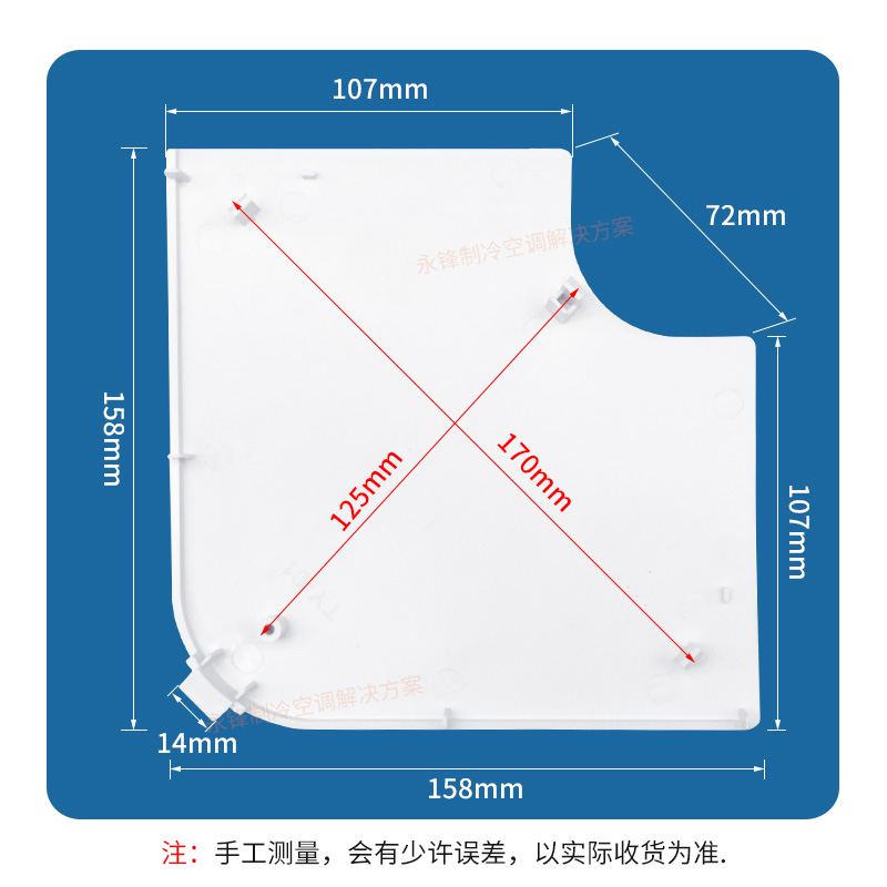 大金志高空调面板角盖TCL天花机边角盖板AUX奥克斯吸顶机拐角转角 - 图0