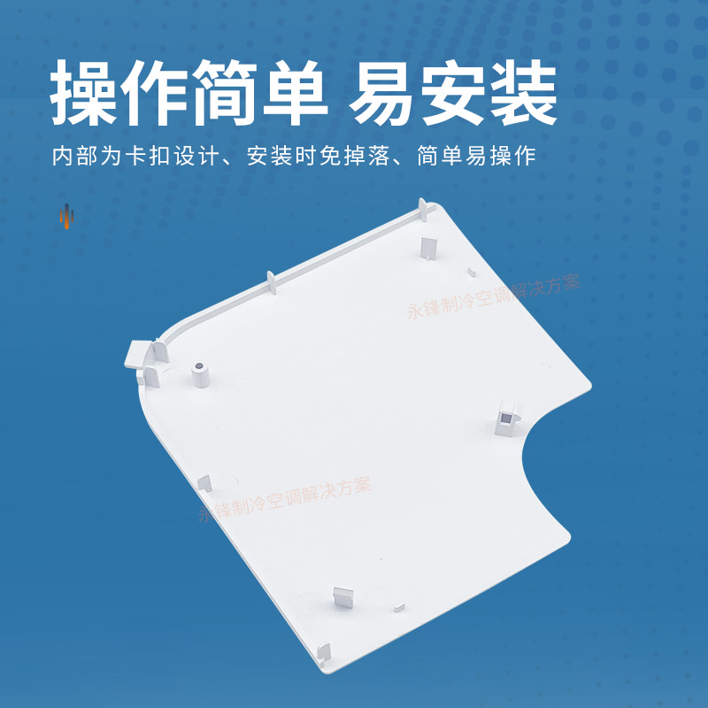 大金志高空调面板角盖TCL天花机边角盖板AUX奥克斯吸顶机拐角转角 - 图2