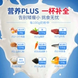 Новая Зеландия импортировал Huan Enbao Children's Milk Powder 700G 3-15-летние студенты Высокий кальций