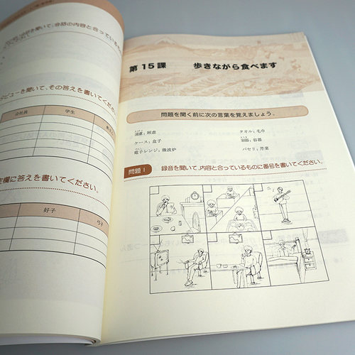 日本语听力学生用书  第四版 日语专业系列教材 日语自学教材 普通高等教育 华东师范大学出版社 - 图2