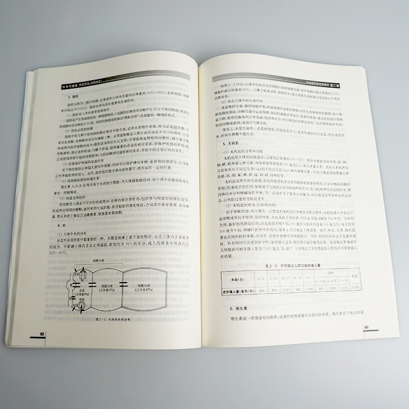 2023秋体育与健康 教师用书 必修必学 普通高中教科书配套教学用书 正版 华东师范大学出版社 - 图3