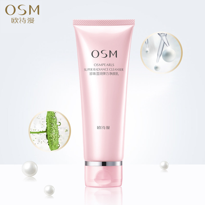  悦驰天下化妆品专营洁面