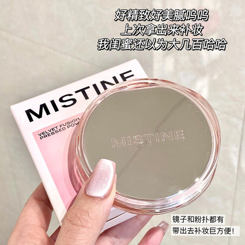 【新品】Mistine蜜丝婷4K粉饼蜜粉饼补妆定妆粉散粉控油持妆提亮