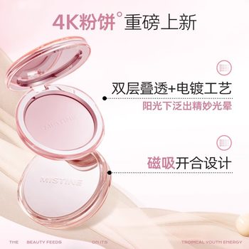 Mistine 4K powder cake honey powder cake touch-up setting powder loose powder oil control makeup ມີຄວາມສະຫວ່າງຍາວນານ