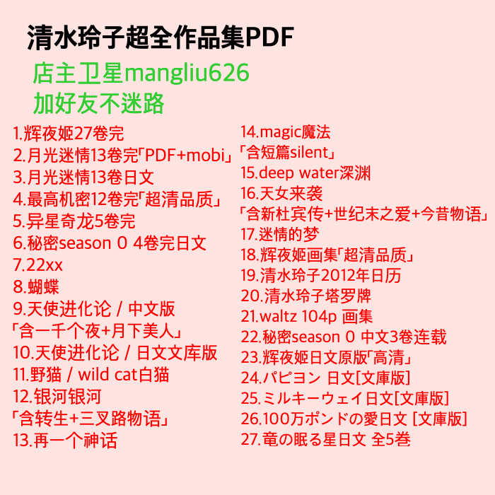 清水玲子 新人首单立减十元 22年10月 淘宝海外