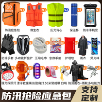 Flood Control Emergency Kits Suit Flood Prevention First Aid Kits Flood Control Disaster Relief Emergency Kits Rainy Season Patrol units Material Reserve Package