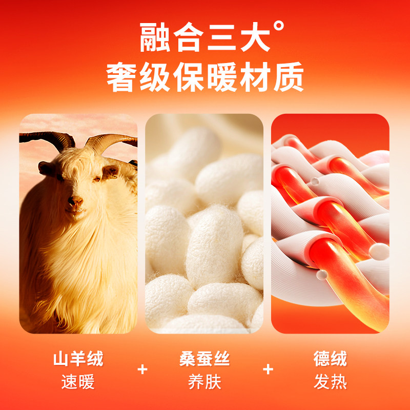 山羊绒保暖内衣男士冬季加绒加厚德绒自发热保暖衣秋衣秋裤女套装,淘宝优惠券,粉丝福利购,淘宝优惠卷