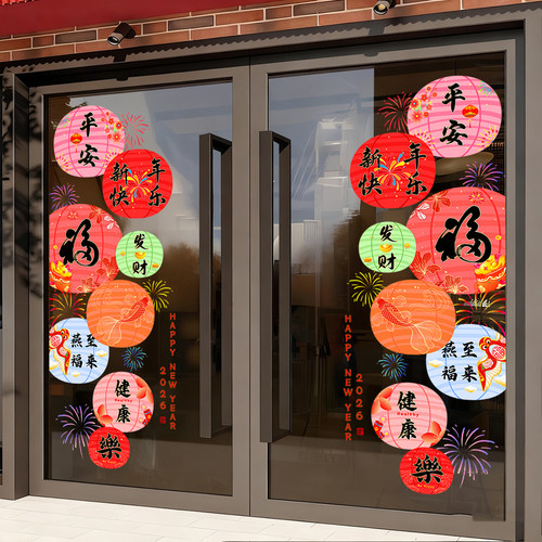 2026灯笼装饰静电贴玻璃门贴纸过年元旦马年氛围春节窗花贴画新年 - 图3