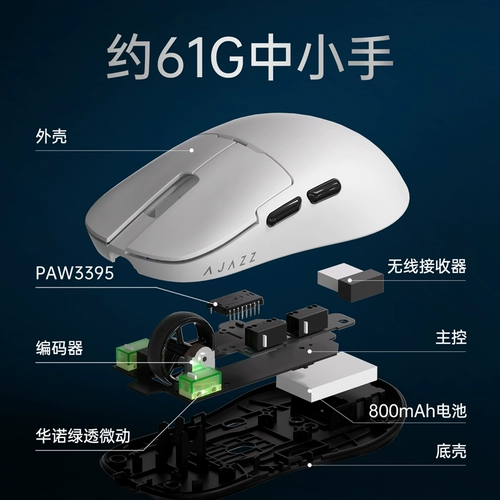 Black Jue AJ159Apex E-Sports Gaming Mouse PAW3395/3311 Беспроводная Bluetooth Трехмодная легкая звезда Flash