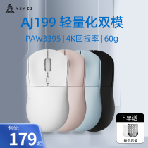 Black Baron AJ199 mouse electric race game Private dual-mode wireless paw3395 computer eat chicken macro for boys and girls csgo