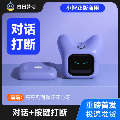 第五代小智ai智能机器人聊天对话陪伴儿童迷你桌面电子宠物小玩具 - 图1