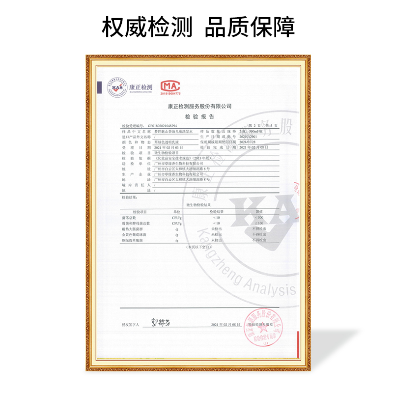 婴幼儿童洗发水去屑止痒控油柔顺除螨剪发虫清洁头皮山茶洗发专用