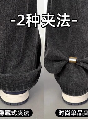 裤脚防拖地神器收裤脚免打孔神器