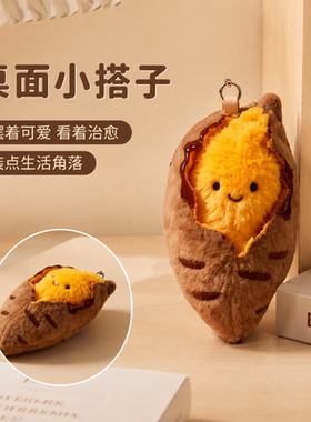 创意可爱毛绒烤红薯玩偶挂件趣味