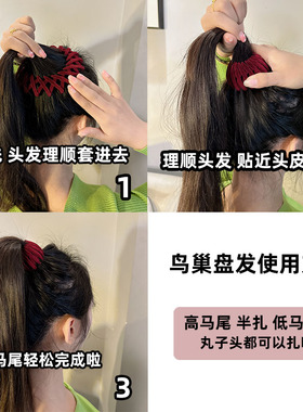 鸟巢伸缩盘发器懒人丸子头抓夹女