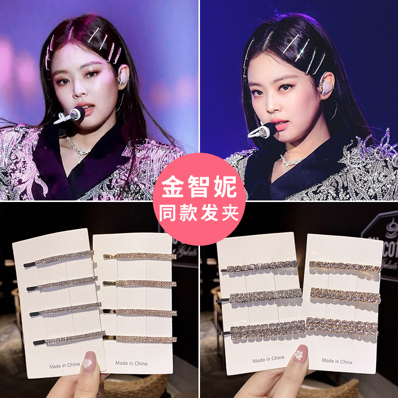 jennie金智妮同款发夹一字水钻发卡韩国气质卡子少女夹子头饰边夹 - 图0