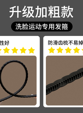 运动刘海透气空气发箍男士洗脸