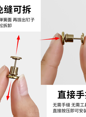 裤脚改短神器免缝固定夹挽边扣子