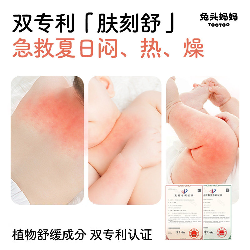 兔头妈妈桃子水爽身露桃叶精华舒缓保湿滋润新生婴幼儿液体爽身粉
