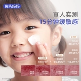 兔头妈妈 Детский увлажняющий крем, детское молочко для тела, двойная защита